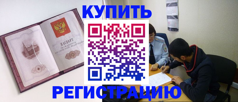 прописка от собственника в Тульской области