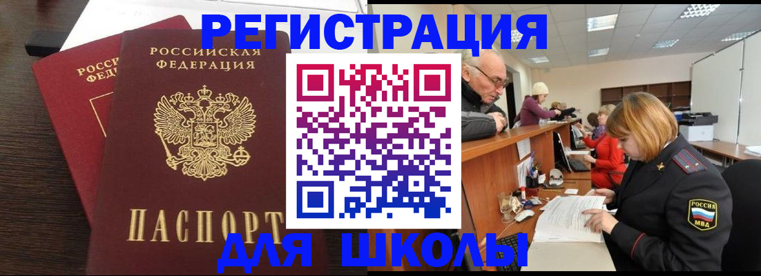 прописка законно в Тульской области