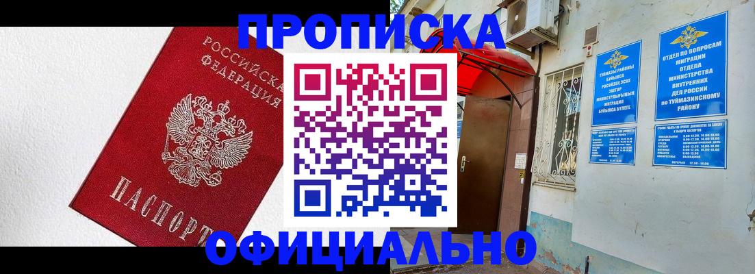 временная регистрация недорого в Тульской области