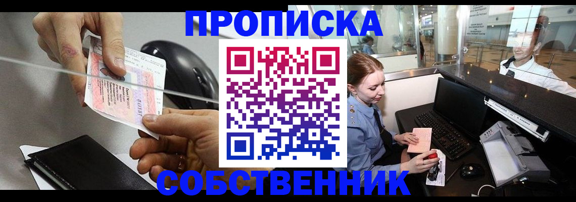 прописка законно в Тульской области