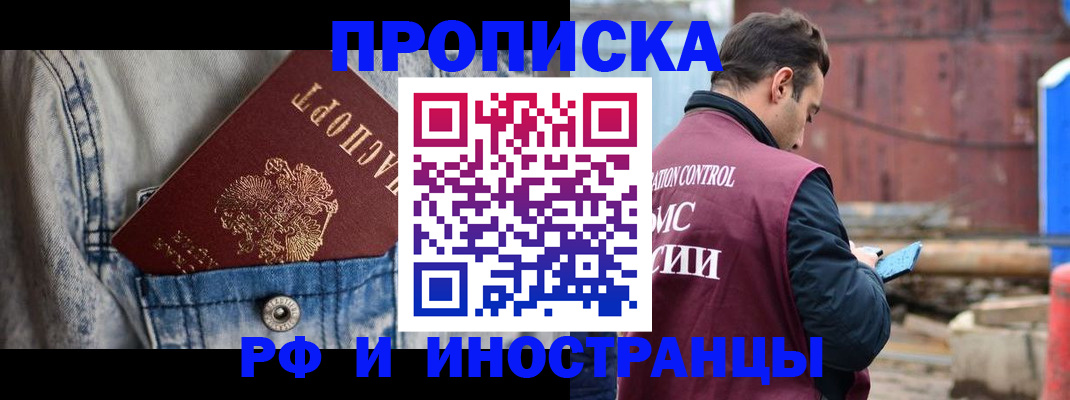 прописка 2025 в Тульской области