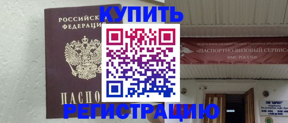 временная регистрация гарантия в Тульской области